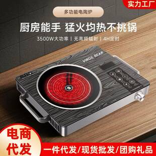 电陶炉3500大功率爆炒不挑锅围炉煮茶电磁炉多功能