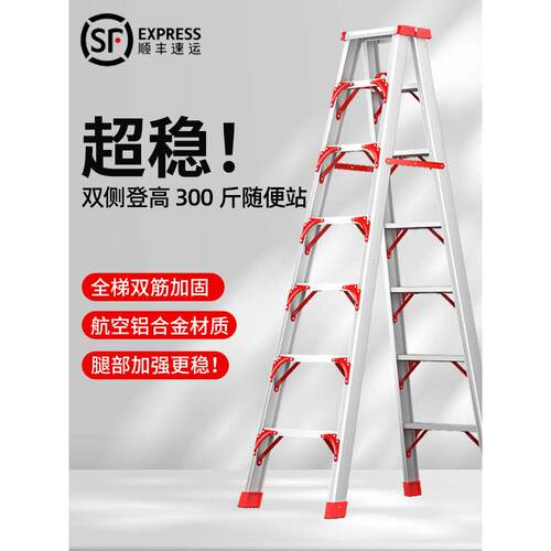铝合金折叠梯人字梯家用折叠伸缩室内双侧双面多功能加厚楼梯子
