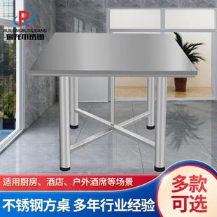 不锈钢可折叠方桌八仙桌正方形桌面户外摆摊吃饭桌子折叠式