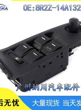 适用于08-14款福特车窗玻璃升降调节控制开关8R2Z-14A132-CB