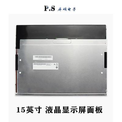 屏硕电子15寸液晶屏LEDLCD显示面板4:3正1024x768工业G150XTN06.1