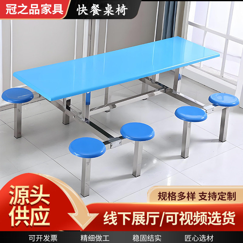 批发组合连体快餐桌椅商用学校职工饭馆餐厅玻璃钢食堂快餐桌椅