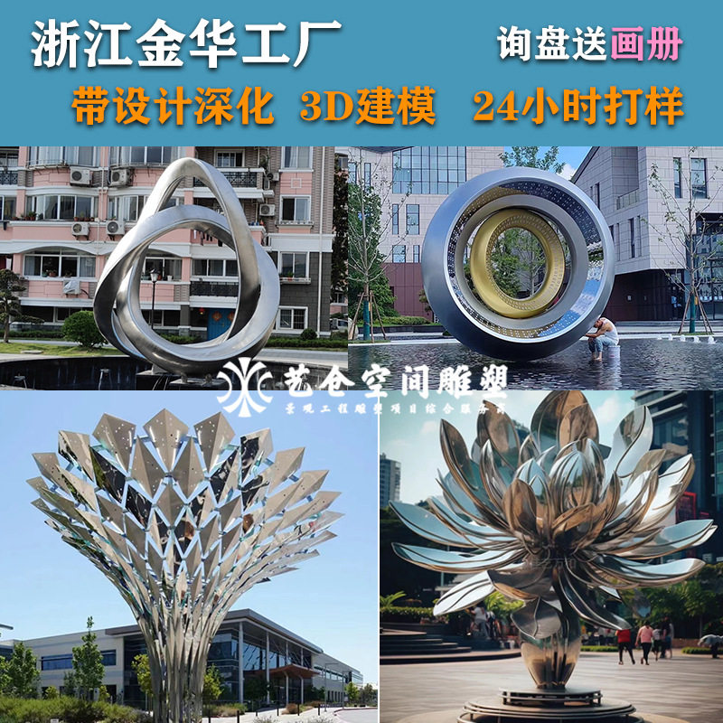 不锈钢雕塑装置项目大型镜面商场户外景观雕塑金属创意摆件