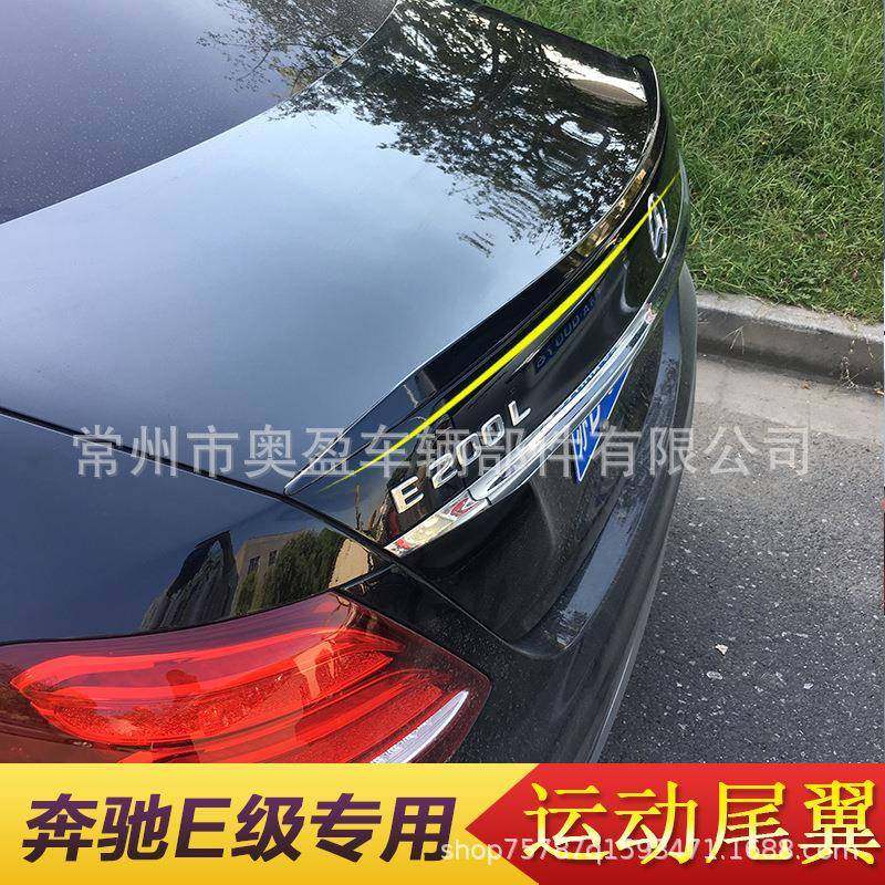 适用16-21奔驰E级W213尾翼新E320E300LE63尾翼奔驰E级改装定