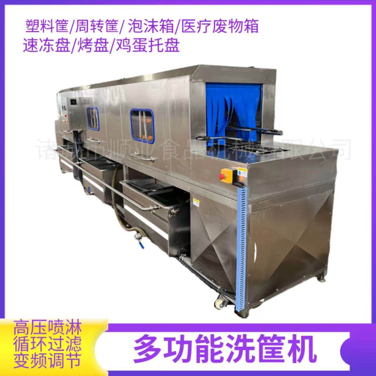 全自动去油污洗筐机果蔬周转筐鸡蛋拖海鲜筐清洗设备商用洗筐机