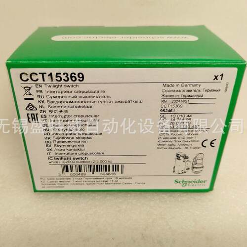 原装现货CCT15369光敏夜灯开关CCT15441可编程定时开关