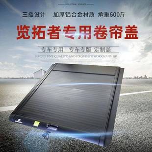 长安览拓者后箱盖f30f70改装 皮卡车卷帘盖尾箱盖后盖其他