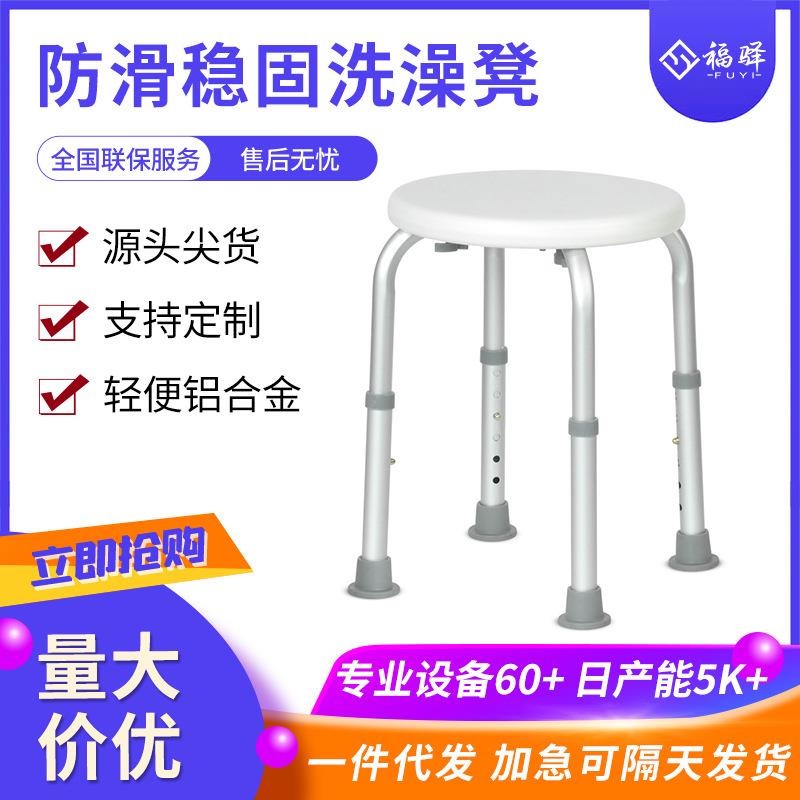 福驿FiYi外贸铝合金老年残疾人用品康复浴室淋浴凳防滑调节高度