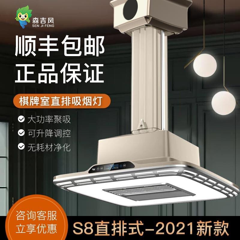 外排式直排吸烟灯棋牌室空气净化灯商用净化油烟净化