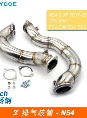 汽车排气歧管适用于宝马N54135i335i发动机不锈钢排气管改装