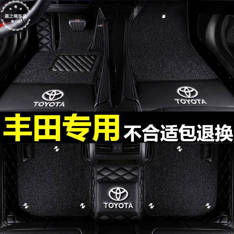 适用于丰田卡罗拉RAV4威驰亚洲龙雷凌凯美瑞汉兰达全包围汽车脚垫