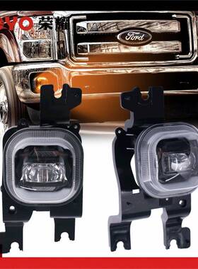 LED雾灯适用于福特2008-2010FordF250/F350/F450/F550雾灯总成