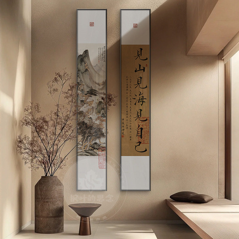 新中式宋代美学见山见海见自己书法条屏字画玄关书房客厅装饰画