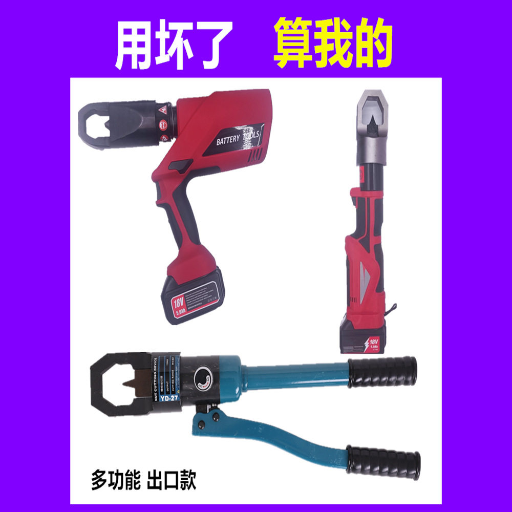 电动手动液压螺帽破切器螺母破开器生锈螺帽破切断JKYDYP-24/2730