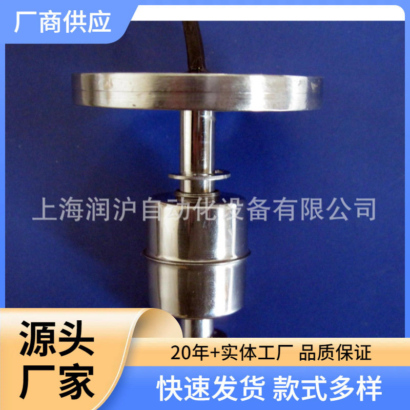 水箱水位开关不锈钢浮球开关法兰安装厂家直销质保3年