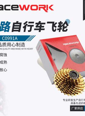 RACEWORK公路车飞轮11速自行车卡式变速齿轮28T32T34T金色HG塔轮