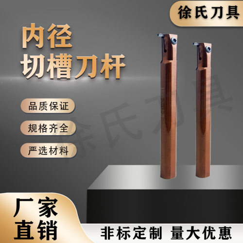 数控车床大内径镗孔切槽深槽加工内槽刀杆KIGMR-2016B-3V厂家直销