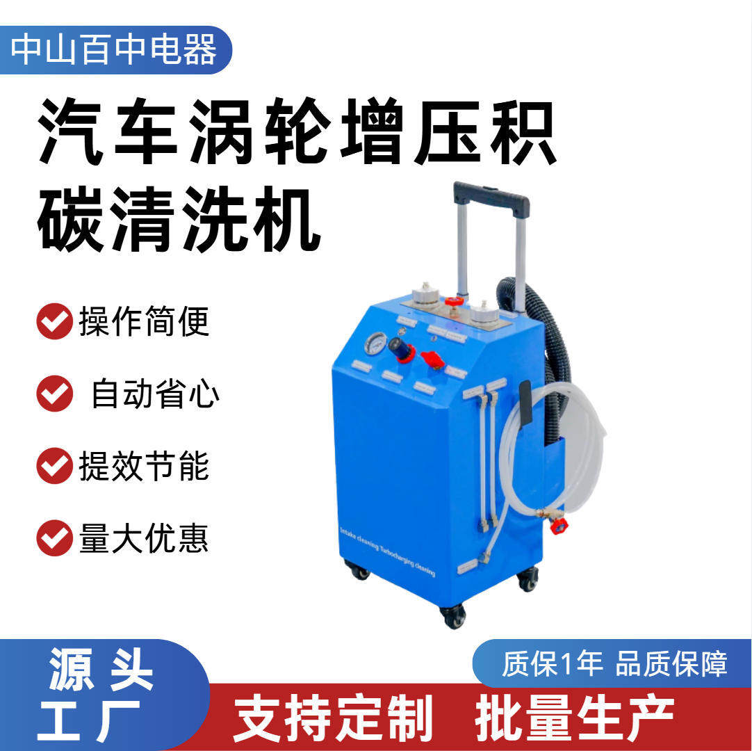 汽车涡轮增压积碳清洗机拉杆移动迷你进气二合一除积碳清洁设备