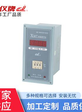 姚仪牌XMT-151H/152H数显调节仪现货供应温度控制器