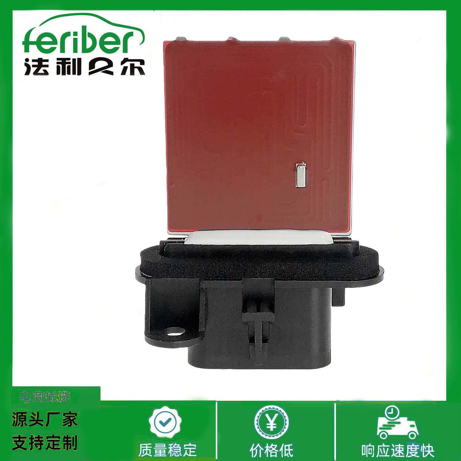 适用克莱斯勒雪佛兰鼓风机调速电阻15818910103980651580577