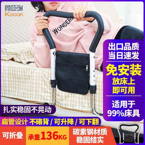 顾臣瑞床边扶手老人起身助力神器孕妇起床扶手架免安装可折叠升降