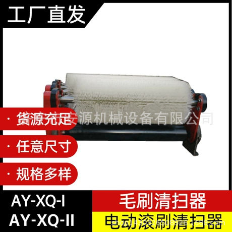 被动滚刷清扫器煤矿电动毛刷清扫器清扫器毛刷辊长期供应