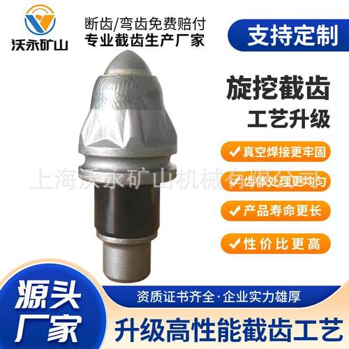 温锻3060旋挖截齿30合金等离子熔敷用于微风化花岗岩