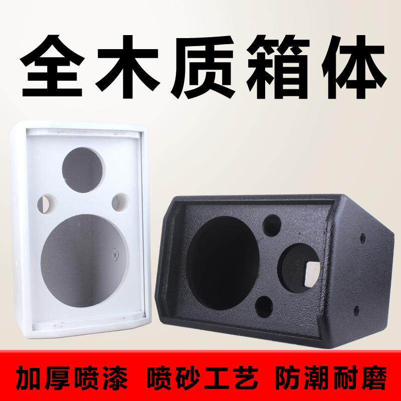 6.5/8寸木质音箱空箱体音响木箱高密度板书架壁挂HIFI全频音箱