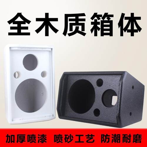 6.5/8寸木质音箱空箱体音响木箱高密度板书架壁挂HIFI全频音箱