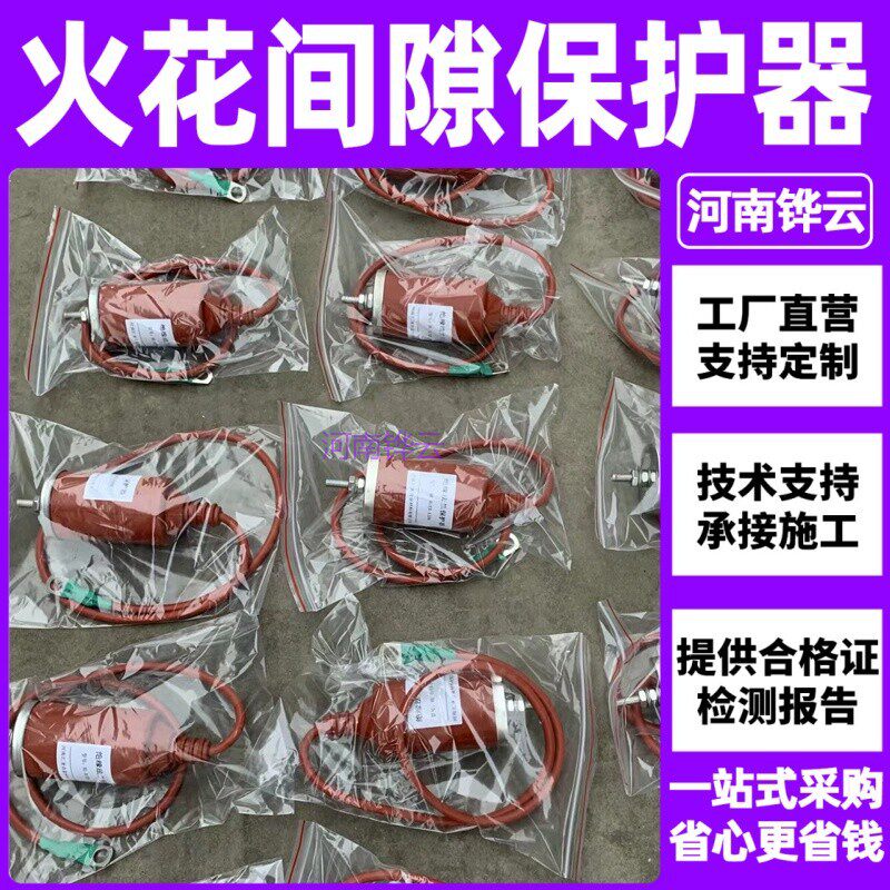 LPD-100/1000防爆火花间隙保护器输油管道阴保专用100KA通流