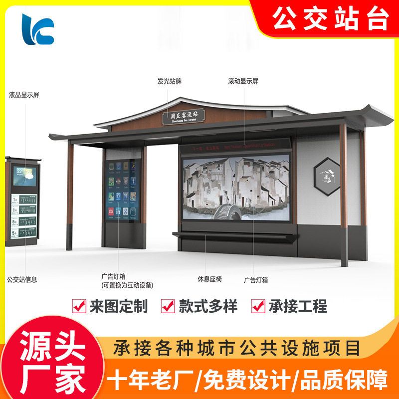 公交站台候车亭太阳能广告灯箱电子站牌不锈钢城市智慧公交站台