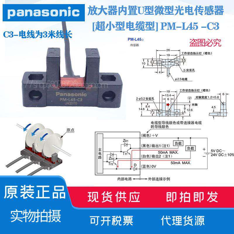 光电开关PM-L45T45K45Y45F45R45L25U25K25-C3