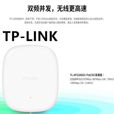 TP-LINKAC1200双频千兆无线吸顶式APTL-AP1206GC-PoE/DC易展版