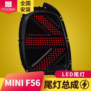 LED后尾灯 流水式 专用于宝马迷你mini尾灯总成F55F56F57改装 概念款