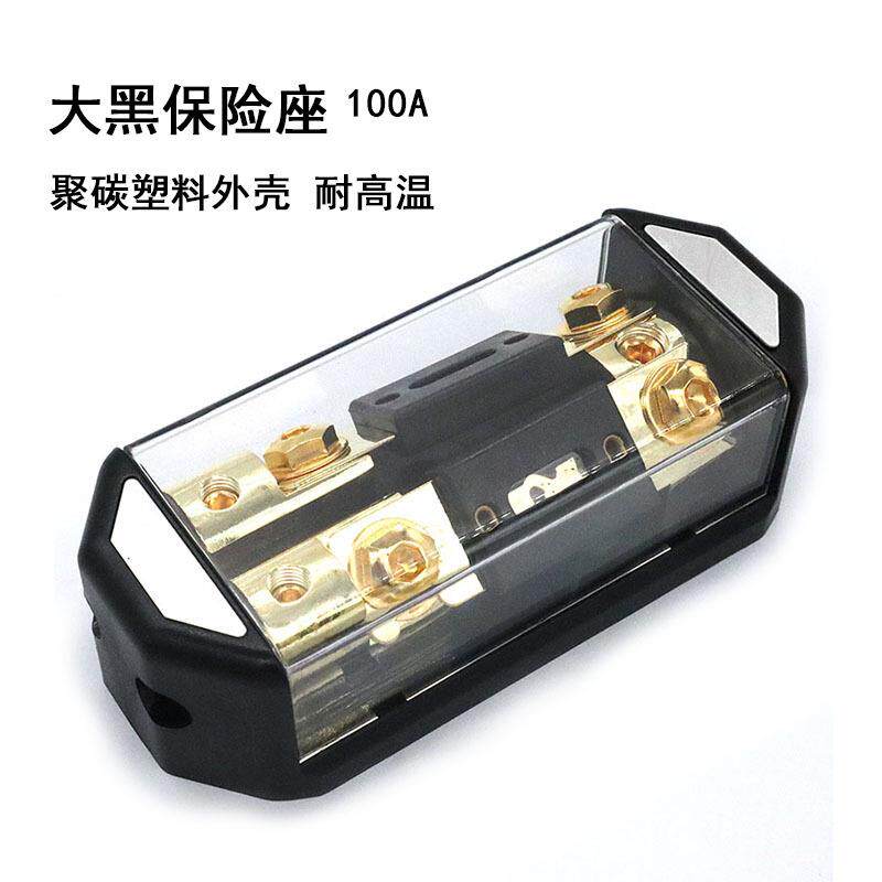 亨特生汽车保险座音响一出二保险胆座100A功放保险丝