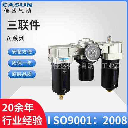 供应气动元件三联件A系列金属杯全金属AC3000/4000/5000G