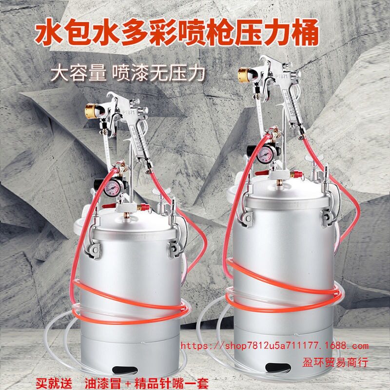 10升水包水多彩漆喷枪油漆喷漆枪大理石乳胶喷涂机涂料压力桶砂抢