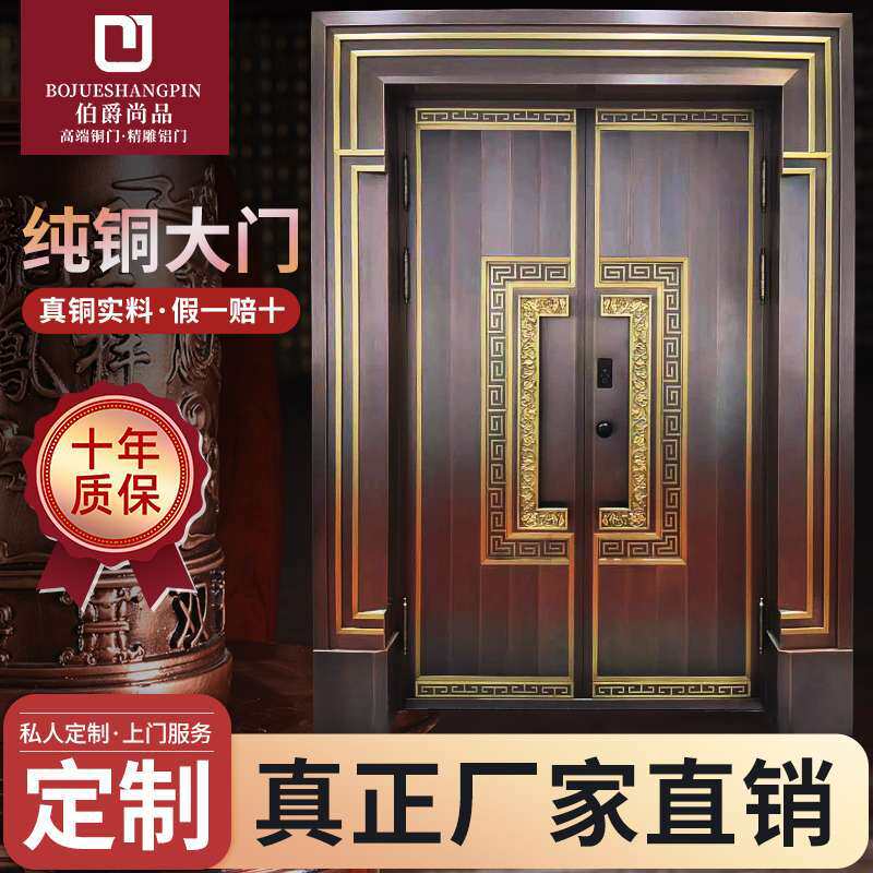 新品家用装修中式双开铜门四合院别墅不锈钢镀铜进户紫铜门门厂家
