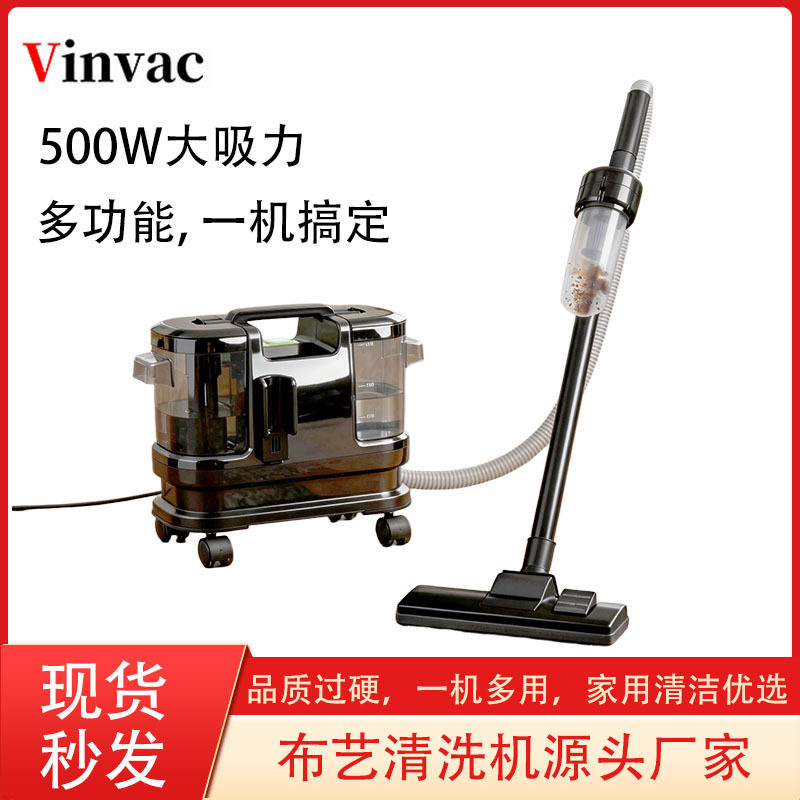 跨境新款地毯清洗机器一体机布艺清洗机喷抽吸一体家用