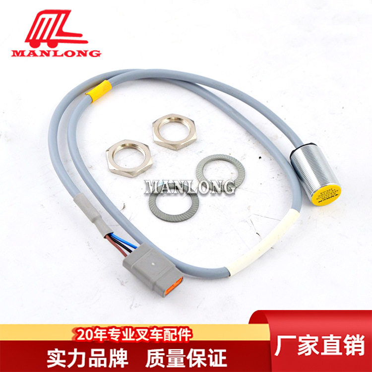适用海斯特叉车配件B158814291接近开关4629425