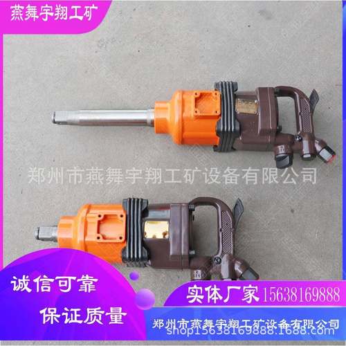 矿用风动扳手锚杆螺母安装扭力扳手风炮螺母安装拆卸机