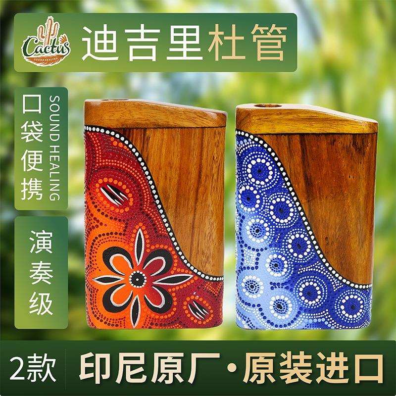 卡杜斯口袋超便携式方盒迪吉里杜管Didgeridoo进口吹管疗愈乐器