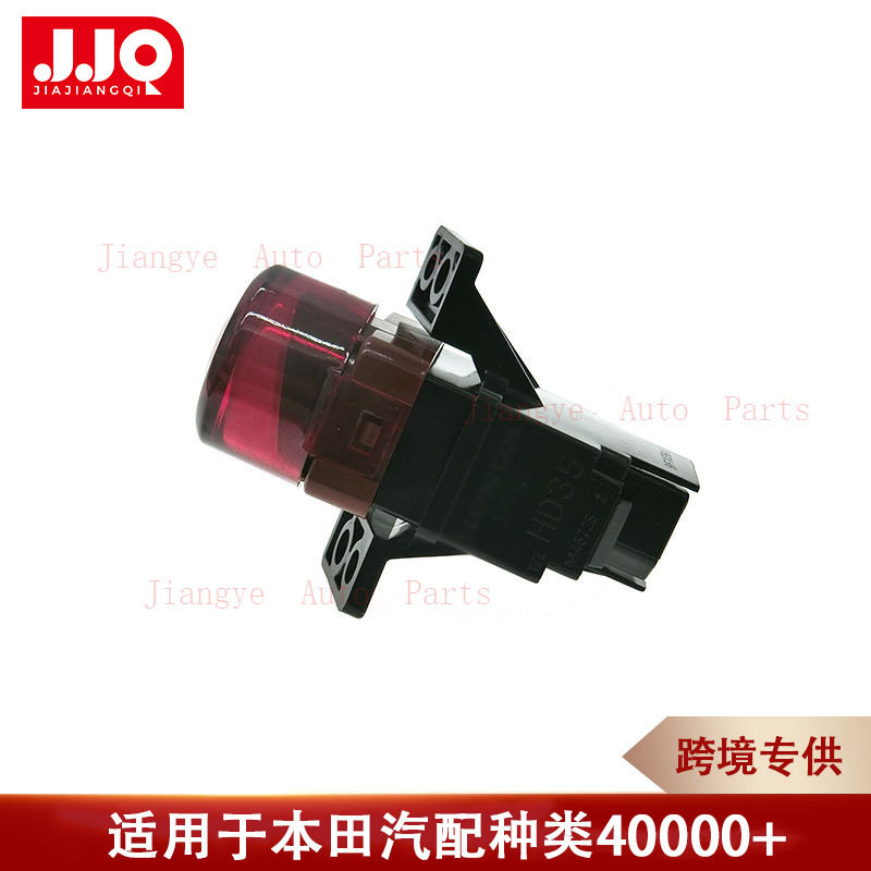 35510-TR0-H01适用12-15款思域危险灯应急灯故障灯开关