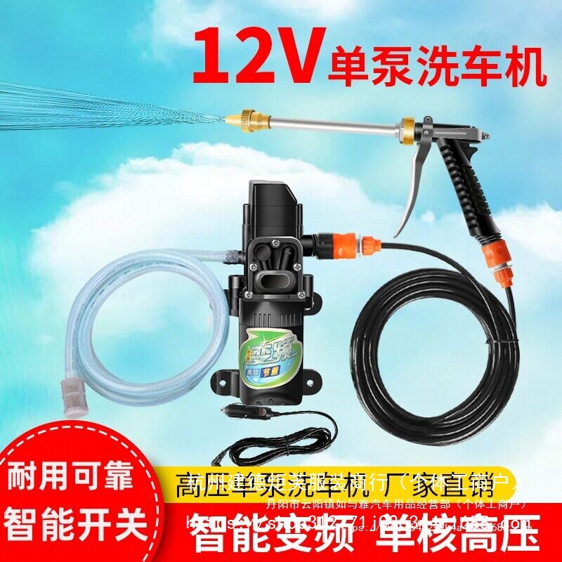 车载洗车机便携式高压洗车家用水泵汽车用洗车器批发