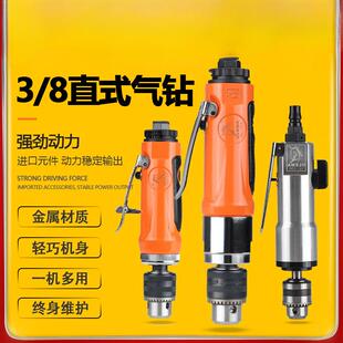 3/8高速减速气钻自锁直柄气钻气动风钻机直式钻孔机带钻头