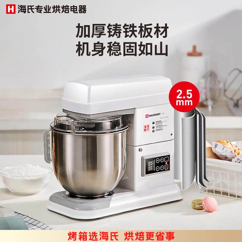 海氏厨师机m6家用商用大容量和面机揉面机打蛋器搅面机奶油机