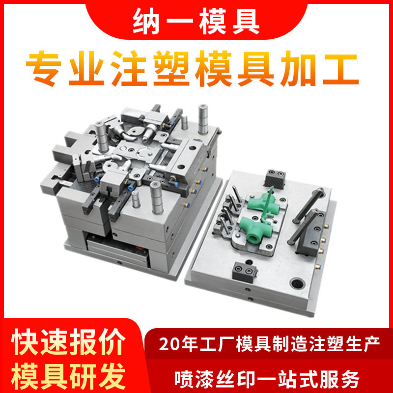 塑胶外壳注塑模具加工汽车配件家电模具塑胶制品大型模具注塑加工