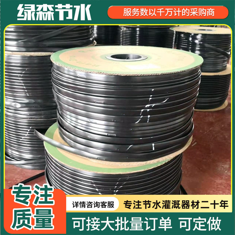 16mm贴片式滴灌带蔬菜大棚温室膜下均匀灌溉20mm内镶式贴片滴灌带