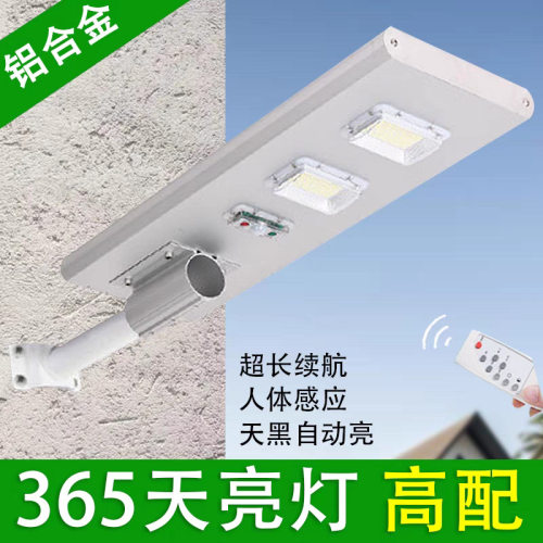 太阳能灯一体化LED户外庭院超亮防水家用户外灯太阳能路灯批发