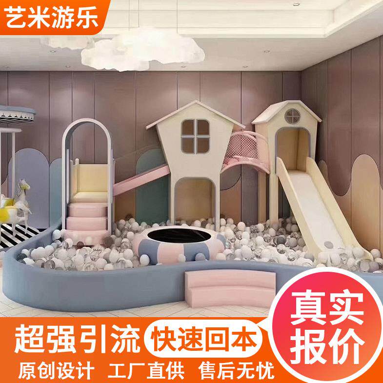 小型淘气堡室内儿童乐园售楼部玩具游乐设施早教中心幼儿园滑滑梯